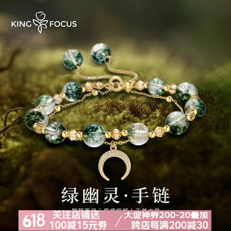 秦福炫蛇年绿幽灵手链女天然正品绿色水晶手串520生日礼物送女朋友 星月·绿幽林手链【显白&亲肤】