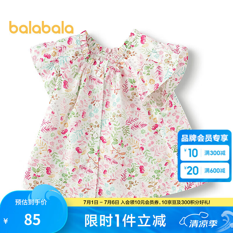 巴拉巴拉【商場同款】童裝女童短袖襯衫2025夏新款甜美荷葉邊上衣 白紅色調(diào)00316 100