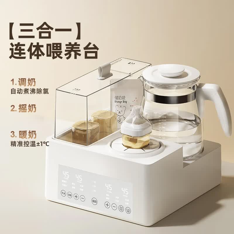 呦呦宝贝恒温水壶恒温壶婴儿摇奶器暖奶一体恒温壶紫外线奶瓶消毒柜烘干 【蒸汽消毒】 1.3L 调奶\暖奶\摇奶一机搞定 \暖奶\摇奶一机搞定