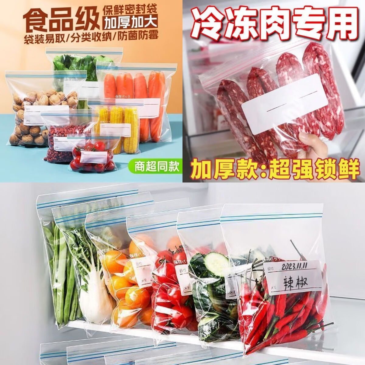 Ϧ�͡����ظ�ʹ�á�ʳƷ���ܷ�����ɼ�����ر��ʴ���ڱ����䶳ר�� 55��װ����15+��20+С30 ʳƷ��PE����+˫���