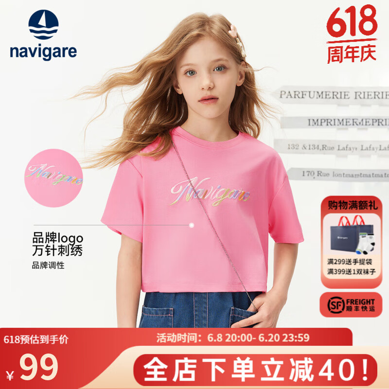 NAVIGARE意大利小帆船大童短袖t恤夏季女生半袖凉感纯棉宽松短款儿童短袖 【纯棉干爽】樱花粉 160