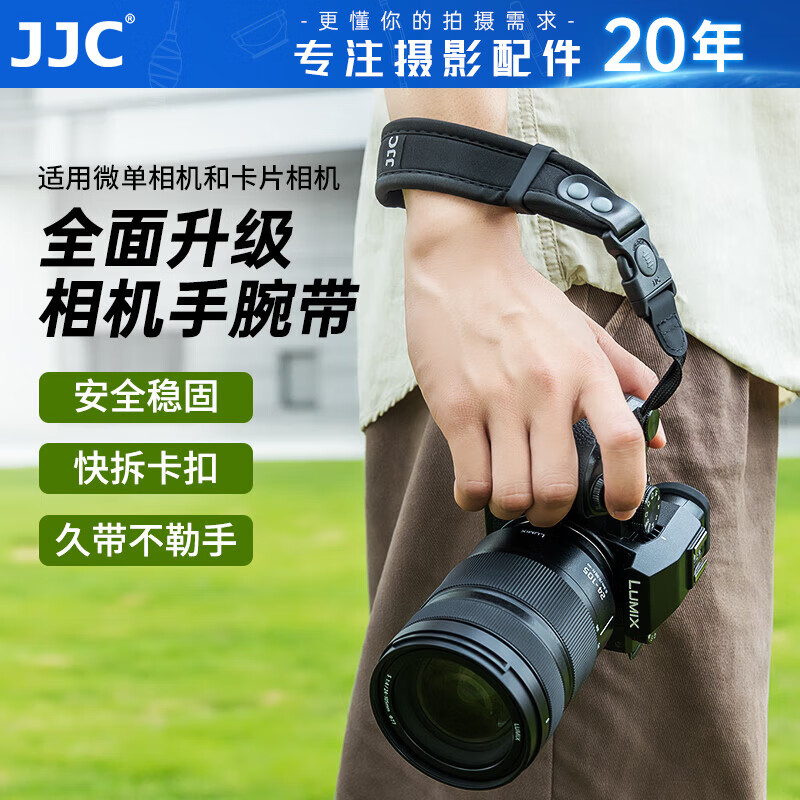 JJC 相机腕带 手腕带 手绳 适用索尼a7m5/4 a7c2 a7r5尼康Z30 Z50 Z6II佳能m50富士单反微单配件