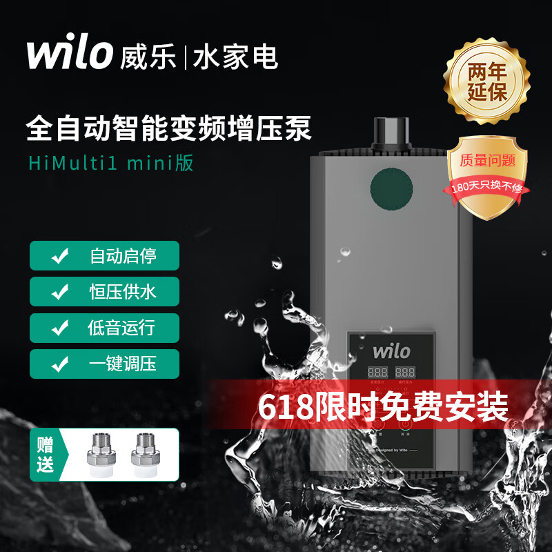 威樂永磁變頻增壓泵家用全自動(dòng)靜音水泵別墅自來(lái)水管道全屋智能加壓泵 HiMulti【 Mini版】揚(yáng)程32米