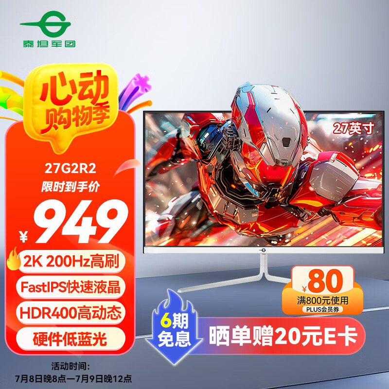 ̩̹���� �羺��ʾ�� 27G2R2 27Ӣ�硢2K��200Hz��HDR400��1msGTG��10Bit