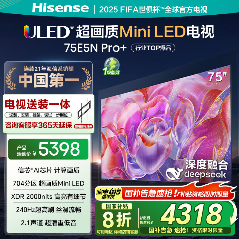 Hisense/���� ���� 75Ӣ�� E5ND Pro 75E5ND-PRO
