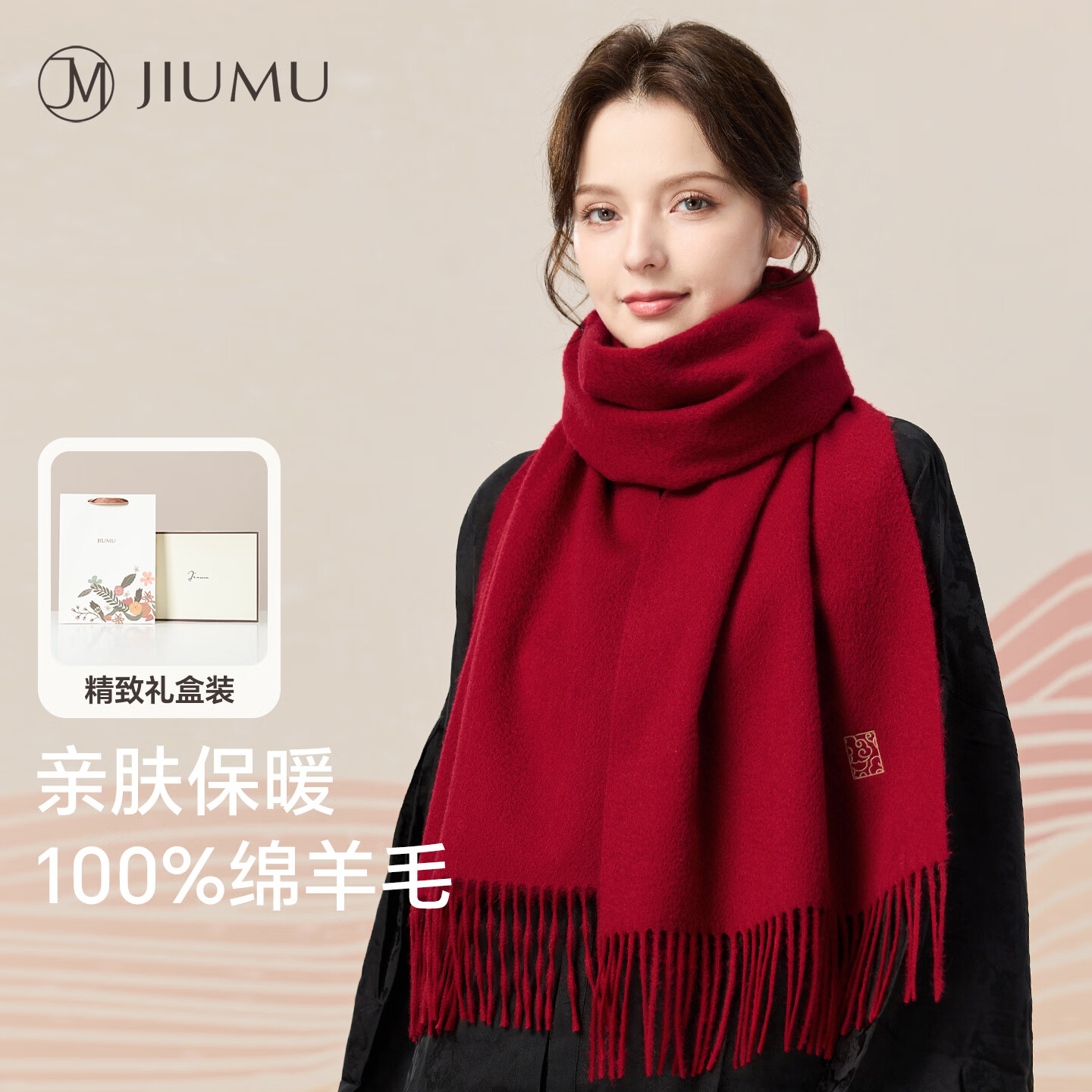玖慕（JIUMU）纯羊毛围巾女秋冬季围脖女士保暖披肩红色本命年生日礼物礼盒装