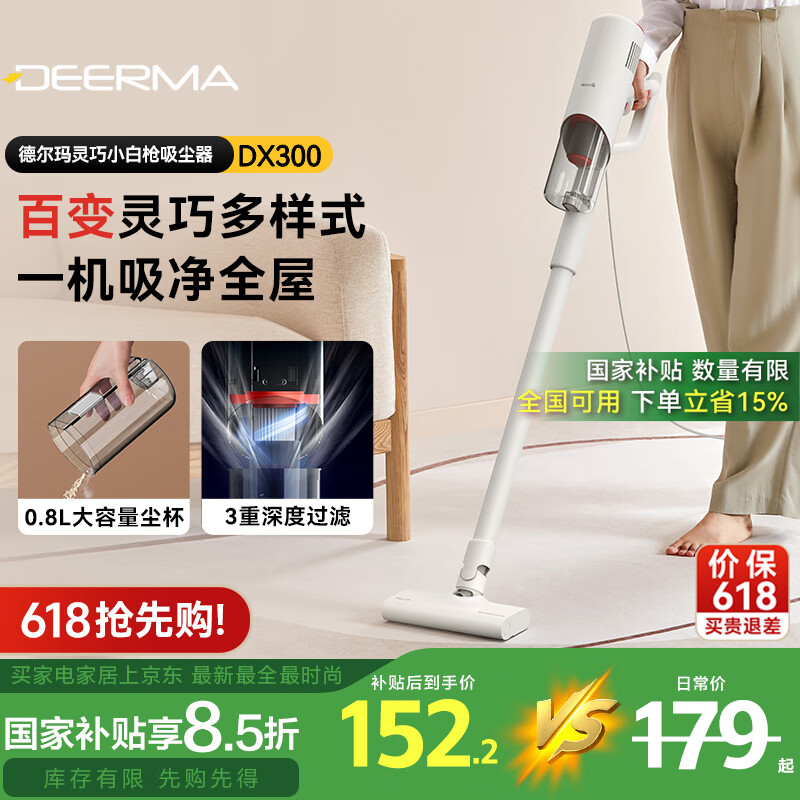 Deerma/�¶��� DX300 ���������� ��ǿ���� 