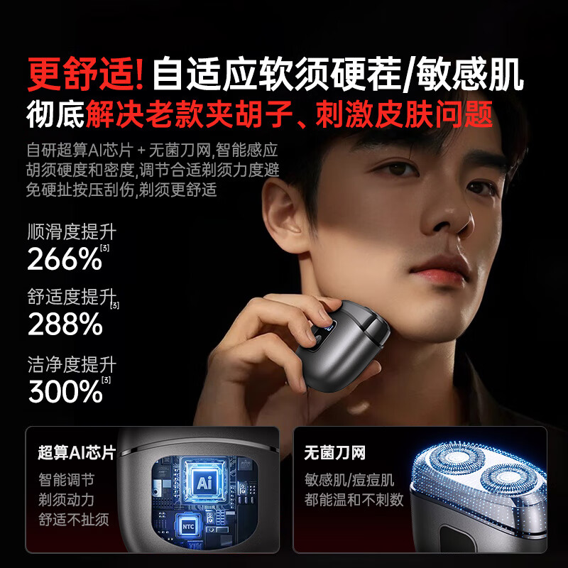 飒望德国电动剃须刀刮胡刀迷你小巧便携款小钢炮电动不留胡渣数显生日礼物男士送男朋友老公全身水洗 【德国16代pro豪华款】10核电机9.9万 【德系钛合金双环刀网】