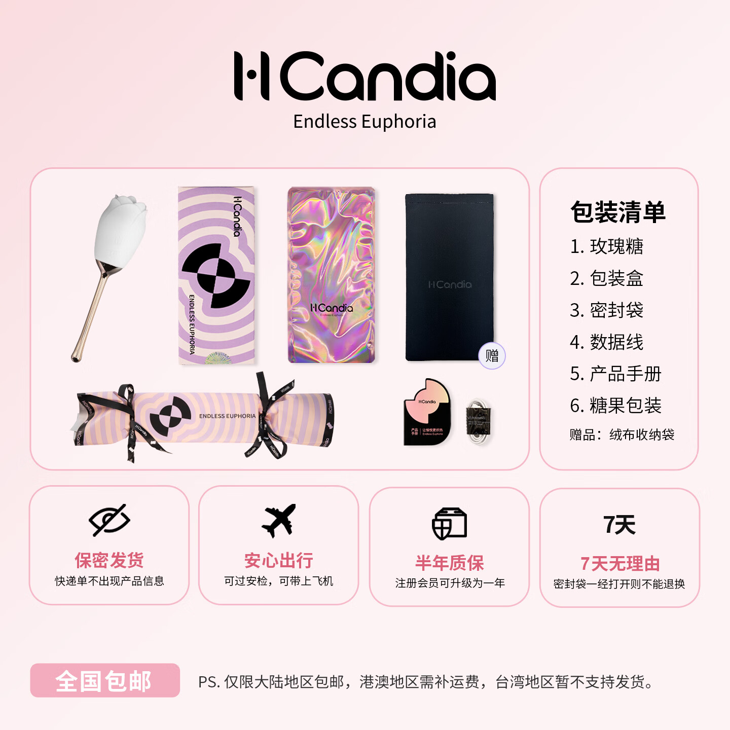 H CANDIA玫瑰糖大人玩具舔阴跳蛋静音入体震动自慰器女性私密成人情趣用品 白色