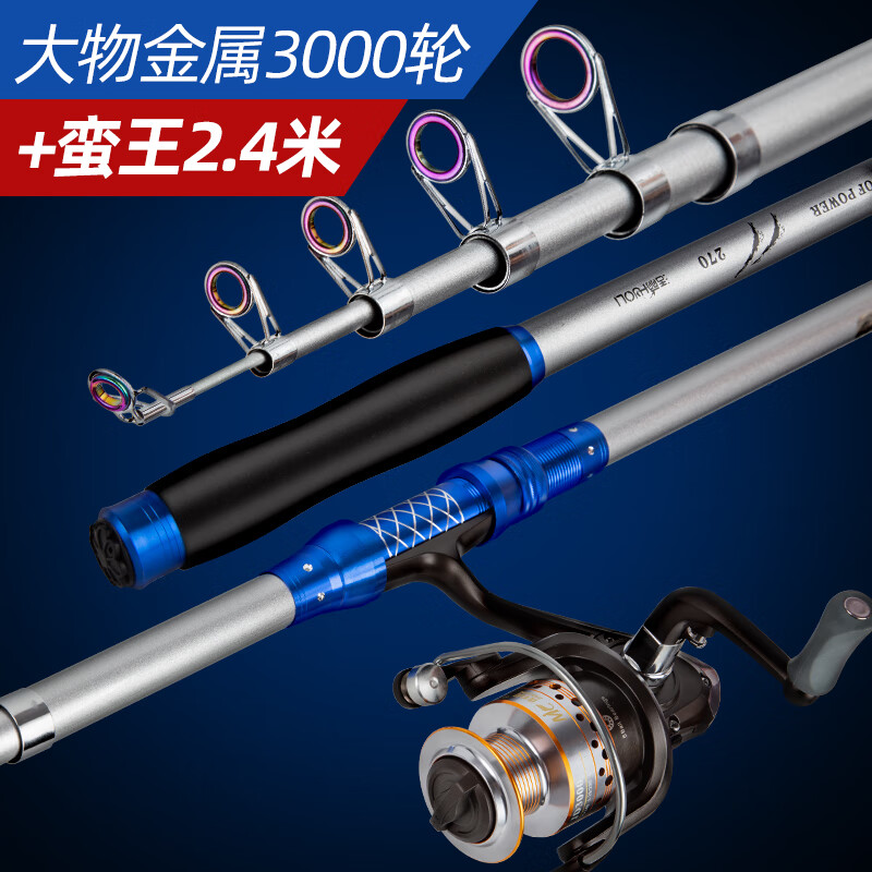 佳釣?zāi)幔↗IADIAONI）海竿拋竿海釣魚竿超硬碳素漁具海桿套裝全套特價(jià)遠(yuǎn)投甩桿單竿 2.4m 蠻王單竿+大物金屬3000型漁