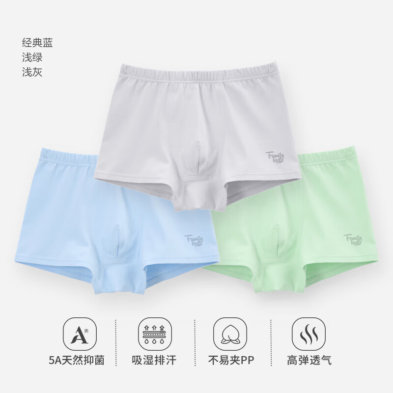 family by gb好孩子儿童内裤莫代尔壳聚糖男女孩小学生平角底裤中大童 1071男棉+壳聚糖 3条 130 建议卡大码拍