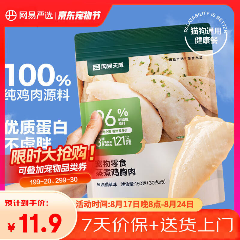 ������ѡ����è��ͨ����ʳ�������� ����è��ζ30g*5