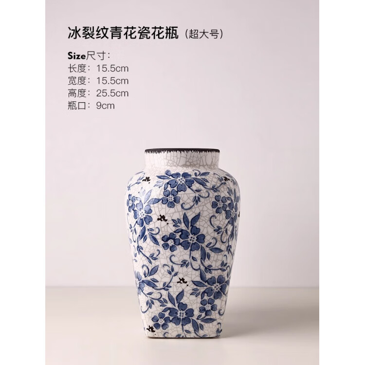 貝漢美陶瓷花瓶擺件青花瓷中式復古風(fēng)瓷器感家居客廳插花裝飾 冰裂紋青花瓷花瓶(超大號)