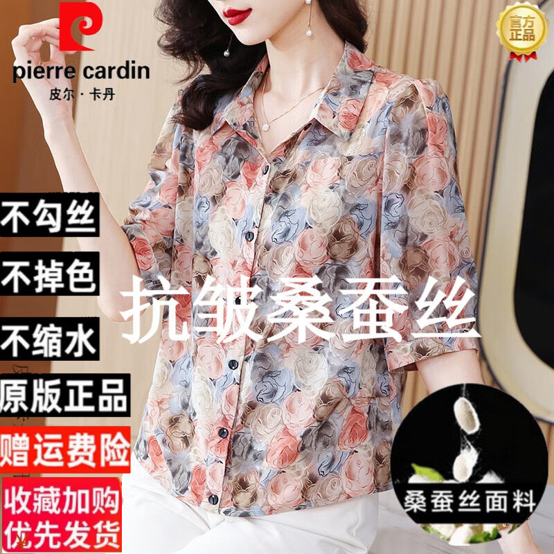 皮尔卡丹（pierre cardin）夏装新款重磅真丝双绉短袖衬衫女士宽松遮肚印花漂亮翻领小衫上衣 花色 L (105-115斤)