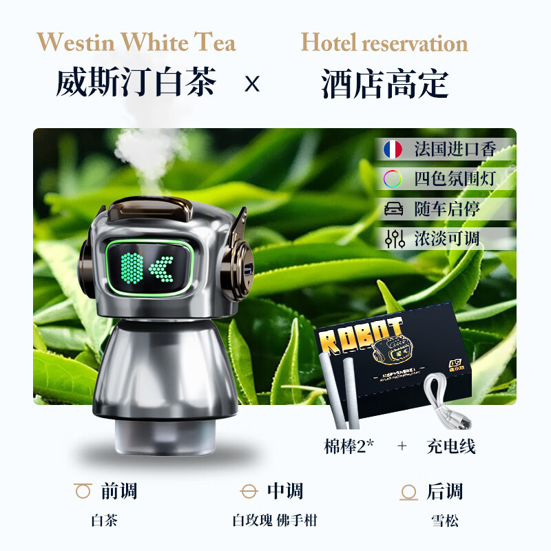 齐选智能车载香薰声控机器人中控台手机支架香水氛高档车内用汽车摆件 出风口标准版玫瑰红【经典古龙】