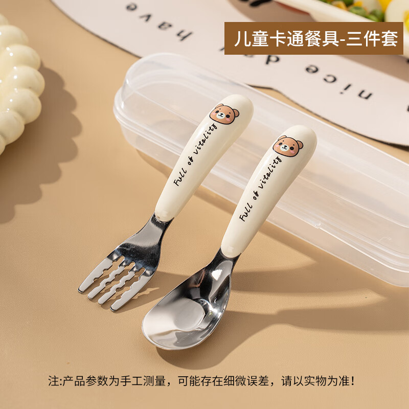广意可爱不锈钢筷子叉子勺子套装儿童学生一人用便携吃饭调羹餐具家用 304元宝勺叉+收纳盒-3件套