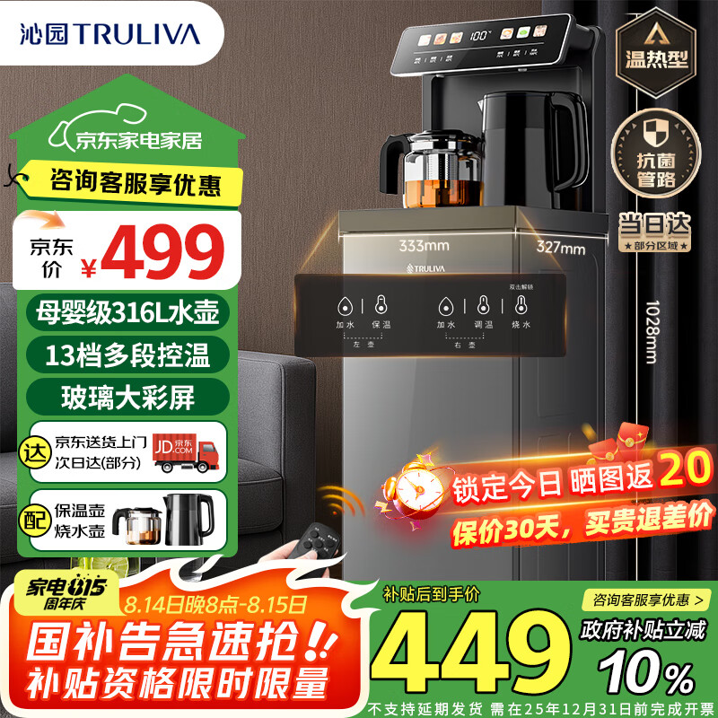 ��԰ ��ɻ�