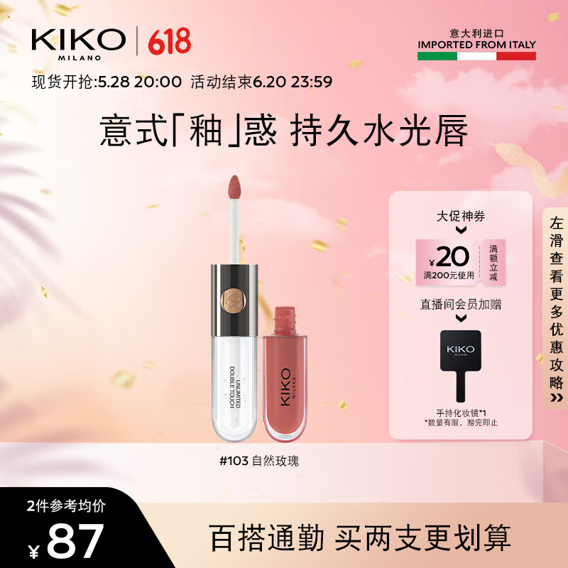 KIKO ����˫ͷ ���� 6ml #103��Ȼõ��