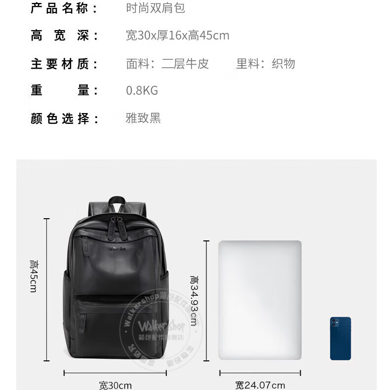 Walker Shop【品牌精选】男士双肩包男商务牛皮旅行包大容量书包电脑包背包男 雅致黑【京仓发货/礼盒包装】 30*16*45