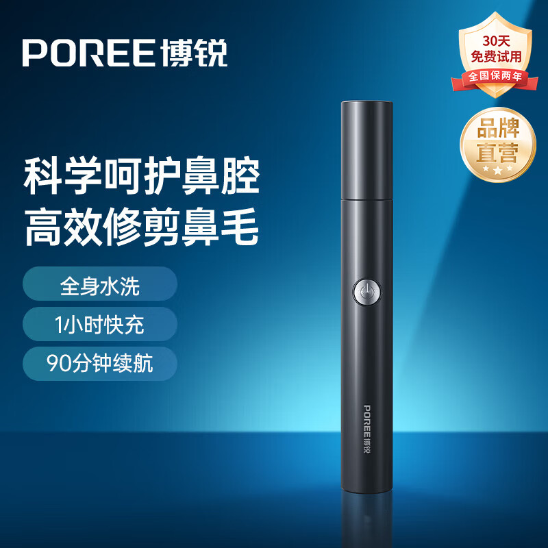飞科博锐鼻毛修剪器电动男士刮剪鼻毛器女士迷你便携式鼻毛刀剃鼻毛神器鼻孔清理器 PN1255星空灰充插两用电动鼻毛修剪器