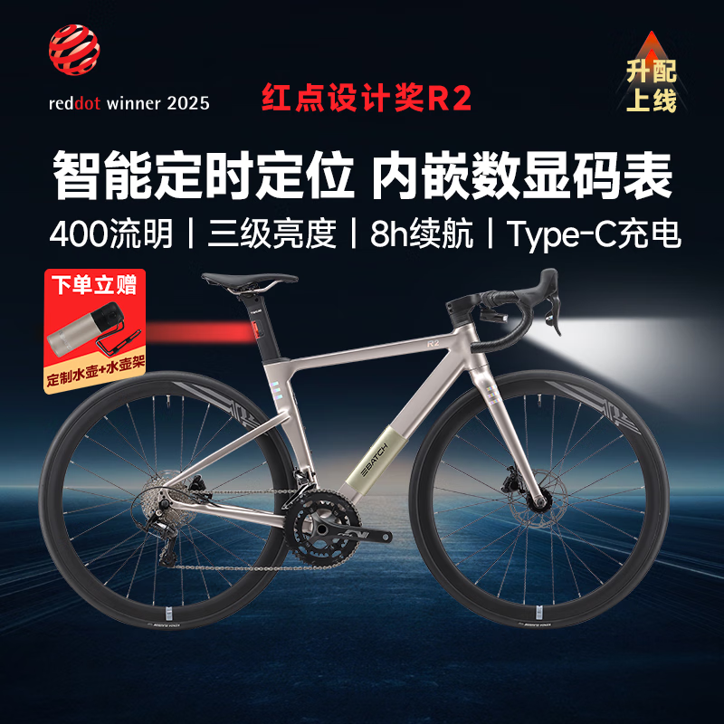 百琦公路自行车R2变速自行车内置智能定位系统数显码表自行车油压碟刹 流沙金 XS(建议身高156-167cm)