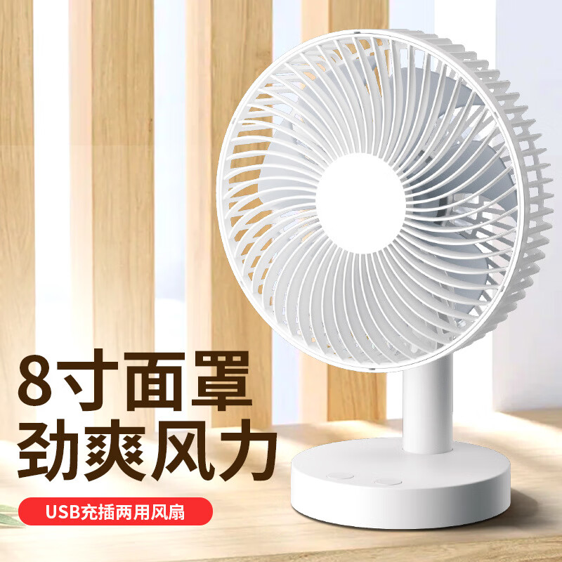 小米锅巴台式USB风扇便学生宿舍风扇充电风扇家用办公室桌面大风力小风扇 8寸 摇头+充电版3600毫安+充电头 6-8寸