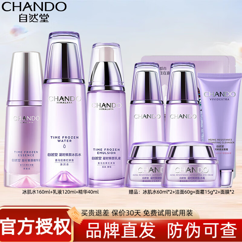 ���ڲ�������Ȼ�ã�CHANDO�� ��ʱ������װ����Ʒ�����Ͽ����������µ���ϸ�Ʋ�ˮ��ʪ���� ����ˮ+��Һ+��������ˬ�� 298Ԫ