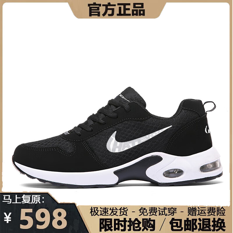 品牌断码男鞋2025秋季新款网面防滑潮流运动鞋男士百搭跑步鞋子男 NK8866黑白【网面款】 42