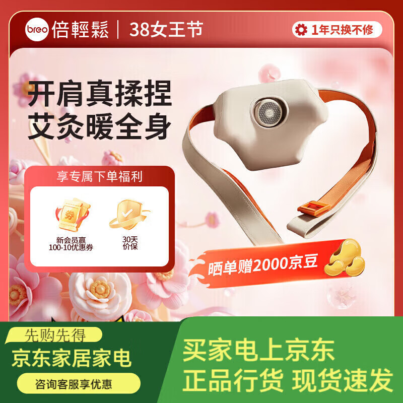 倍輕松（breo）倍輕松6 頸椎按摩器【按摩艾灸】按摩披肩肩頸按摩器肩膀斜方肌腿 [新品]N6minipro