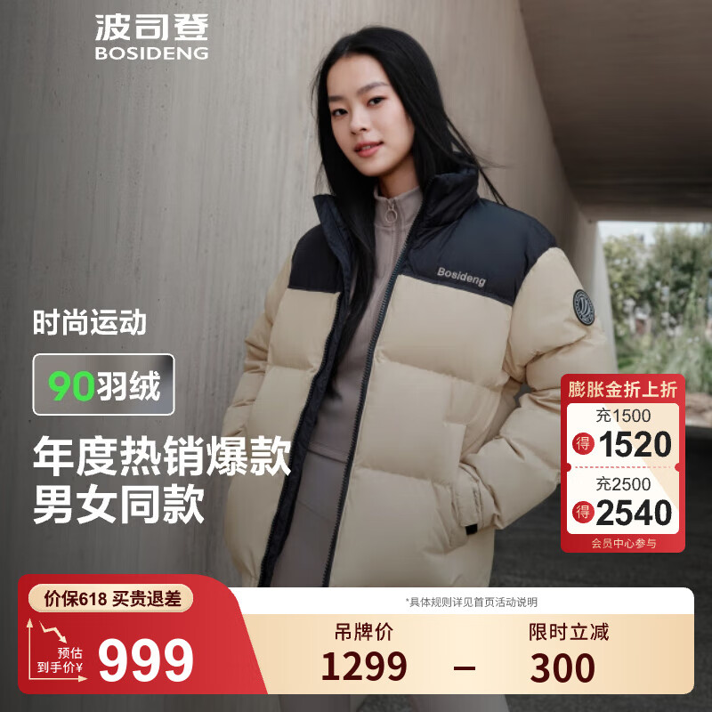 ��˾�ǣ�BOSIDENG������ͬ��90�޶̿����޷���Ů���¿��ů�������� �ճ�ɳ��7A41 L 170/92A