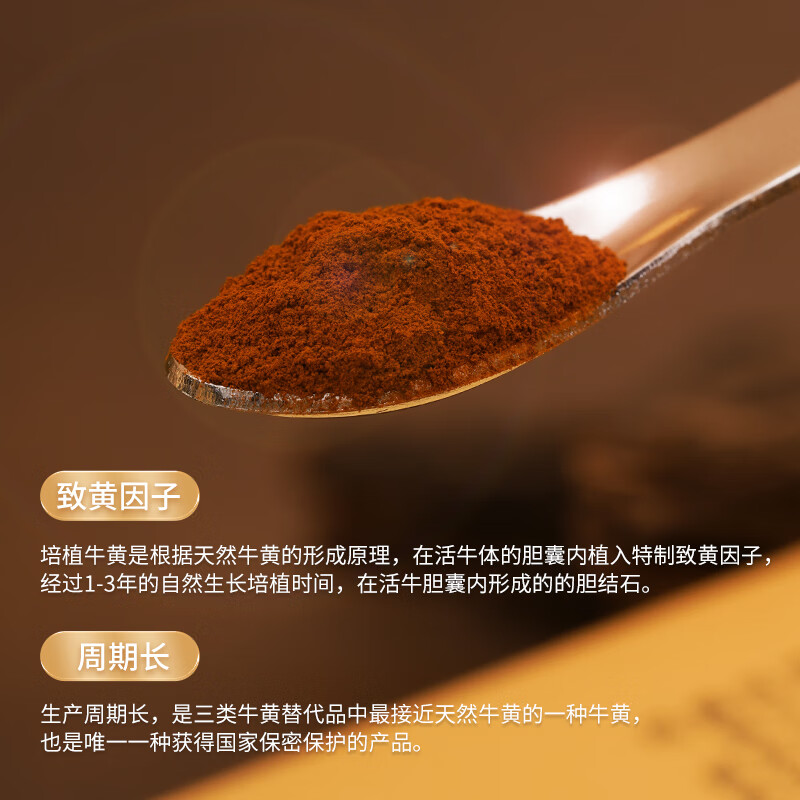 胡庆余堂大药房 松鹿 培植牛黄0.1g*7瓶1盒 清心豁痰开窍凉肝息风解毒 内蒙古道地选材中药饮片 0.1g/瓶*7瓶*1盒(送礼袋)