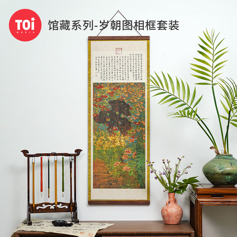 TOI图益潮玩拼图馆藏1000片成年人减压玩具礼物分包岁朝图相框套装