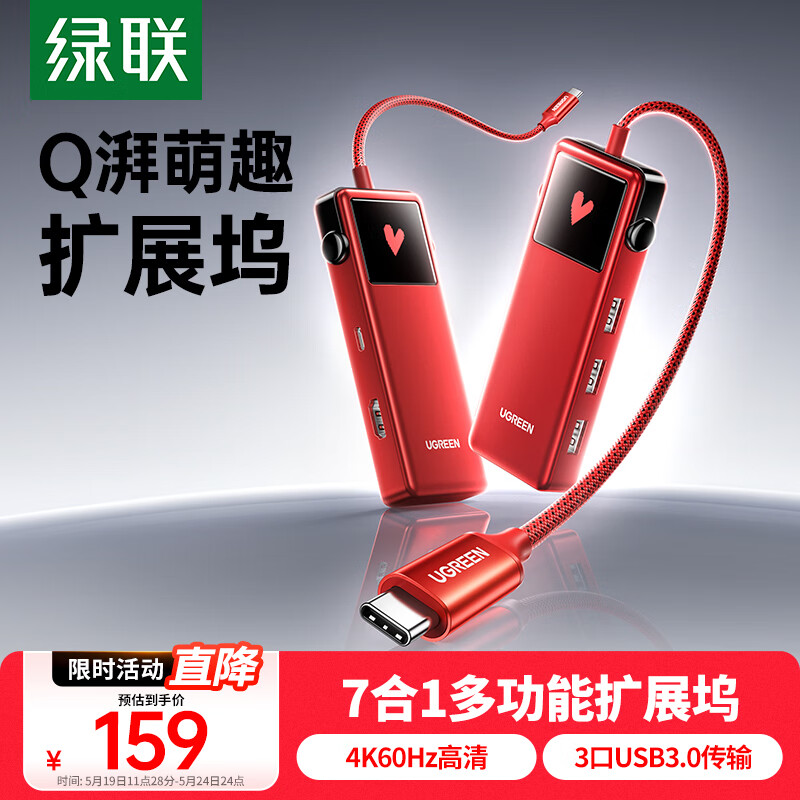 绿联「惊喜限定」 Q湃机器人Type-C扩展坞转接头拓展坞转HDMI转换器4k适用笔记本电脑 「惊喜限定」Q湃机器人扩展坞
