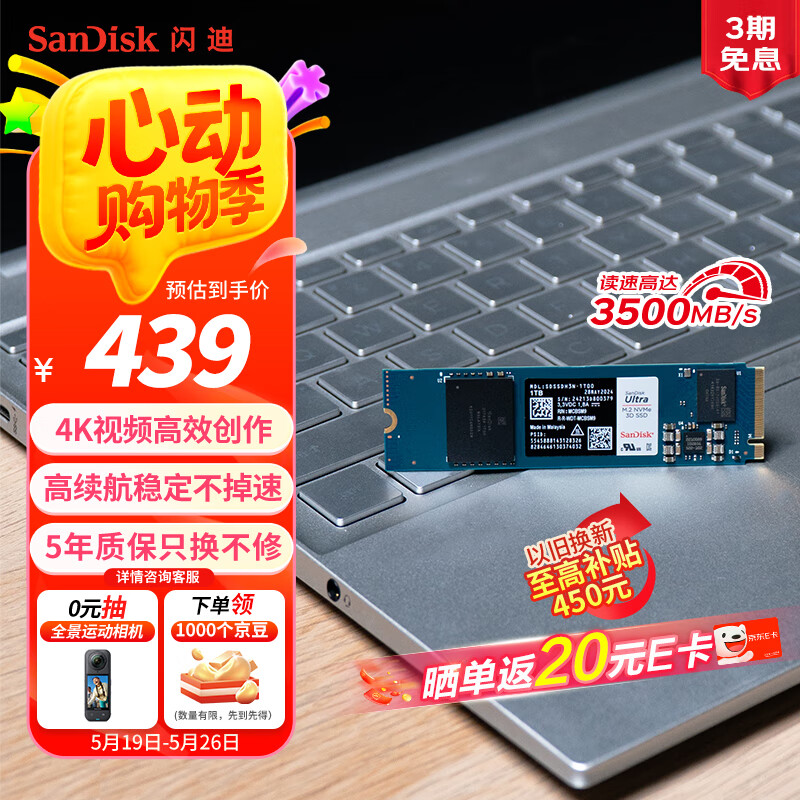 ���ϣ�SanDisk��1TB SSD��̬Ӳ��3500MB/s�����������M.2�ӿ�NVMeЭ��PCIe3.0�ʼǱ�����AI������չ��Ϸ�洢