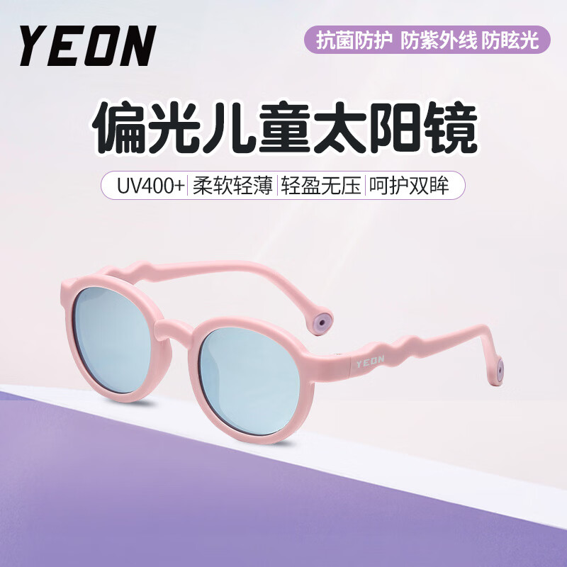 YEON儿童太阳镜墨镜防风镜护眼隔绝紫外线UV400 粉框蓝膜C4 M(3-7岁)