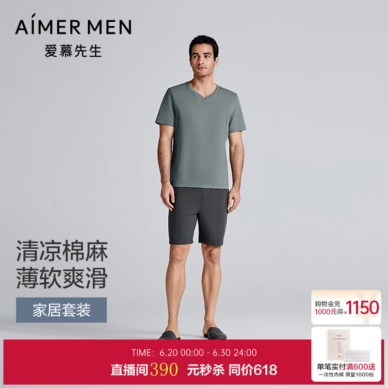 爱慕先生父亲节送礼天丝麻凉感舒爽透气可外穿男士睡衣家居服套装短袖短裤 松石绿ZS1 2XL 180