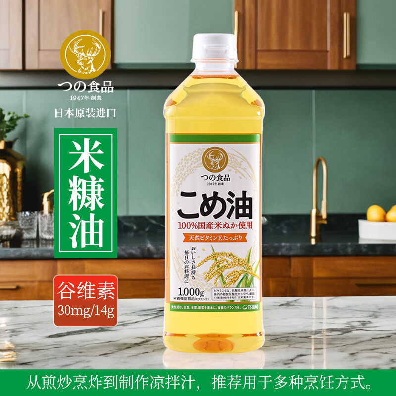 TSUNO筑野米糠油日本進口食用油家用純正稻米油涼拌熱炒油炸1000g 1000g TSUNO米糠油1000g