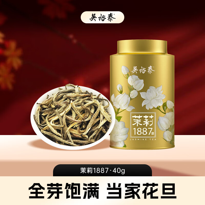 吴裕泰茶叶茉莉花茶1887 特种全芽茉莉绿茶八窨纯芽花草茶40g/罐