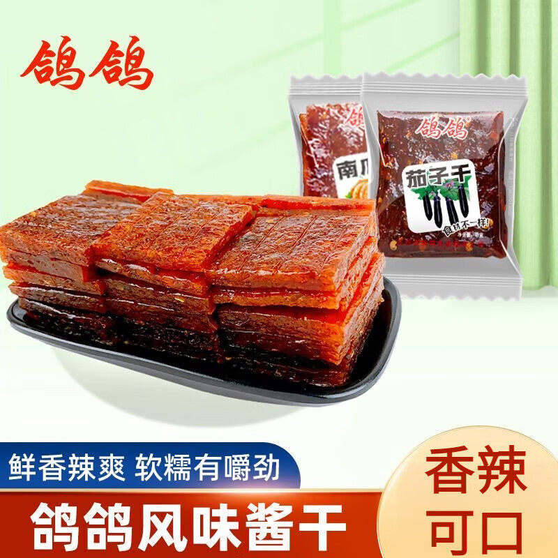 鴿鴿江西茄子干零食辣味南瓜干散裝小包裝特色醬干休閑小吃江西特產(chǎn) 柚子干500g/袋(咸辣味)