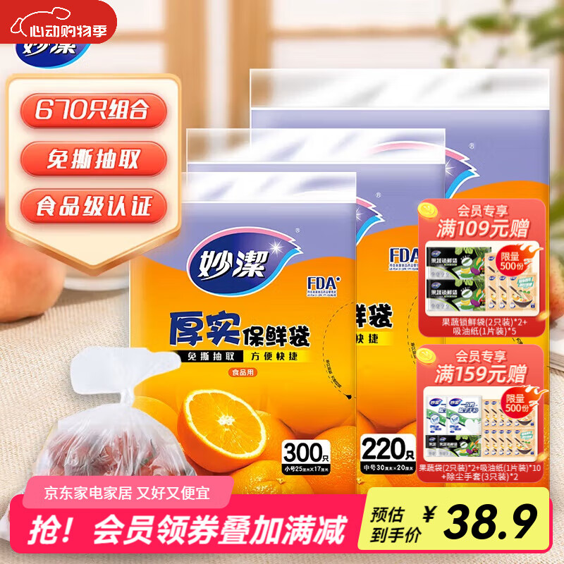 ���ƽ�ں�ʵ���ʴ� ��װ��ȡʽ��������ʳƷ��һ���Լ���ʳƷ�� ����С��ϣ���670ֻ��