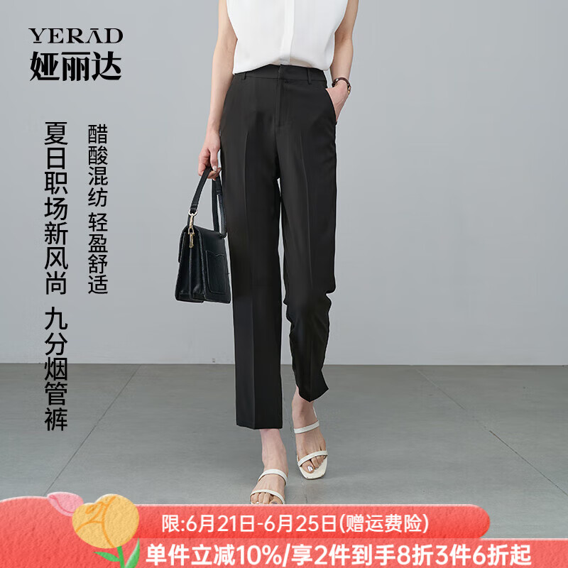 娅丽达伊士曼轻奢醋酸直筒裤女夏季薄款烟管裤2025新款西装休闲裤 黑色(A0) 29
