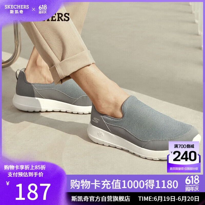 斯凯奇（Skechers）男鞋夏季一脚蹬健步鞋软底透气网面休闲运动鞋54626