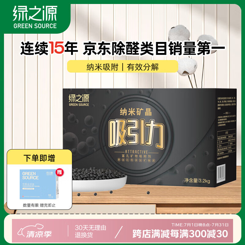 ��֮Դ ���׿������� 3200g