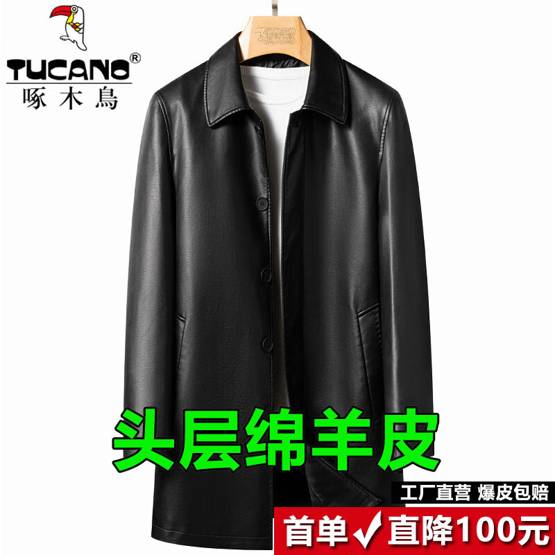 啄木鸟(TUCANO)真皮皮衣男士皮风衣中长款皮夹克休闲中年爸爸装特大码外套 黑色【中长款】 L 175建议115-130斤