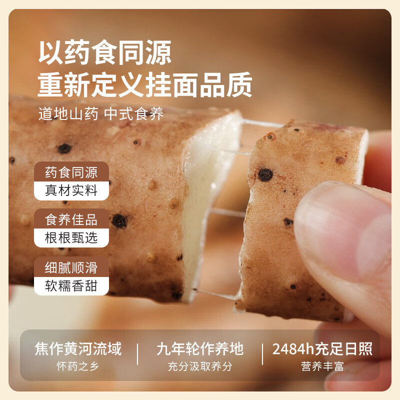 麦乡铁棍山药刀削挂面宽面油泼面拌面烩面方便速食营养面条 山药茯苓薏米龙须面200g*10