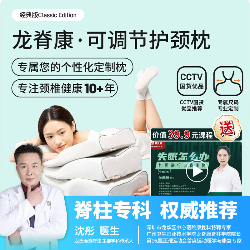 龙脊康记忆枕 多尺码可选 打呼噜深度睡眠颈椎枕头 颈椎枕 配枕垫 送礼 低枕 7.5cm S码_体重40-60KG 京东折扣/优惠券