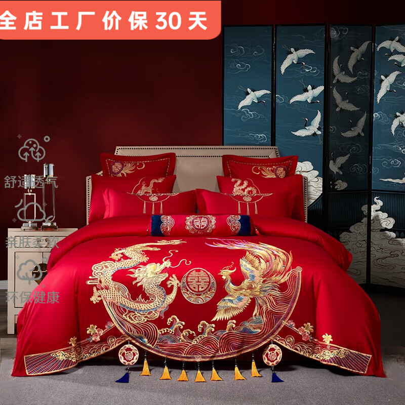 水星系列家紡高檔婚慶200S長絨棉四件套全棉純棉結(jié)婚刺繡六件套紅色喜慶送朋 福喜龍鳳 1.8m床單款四件套