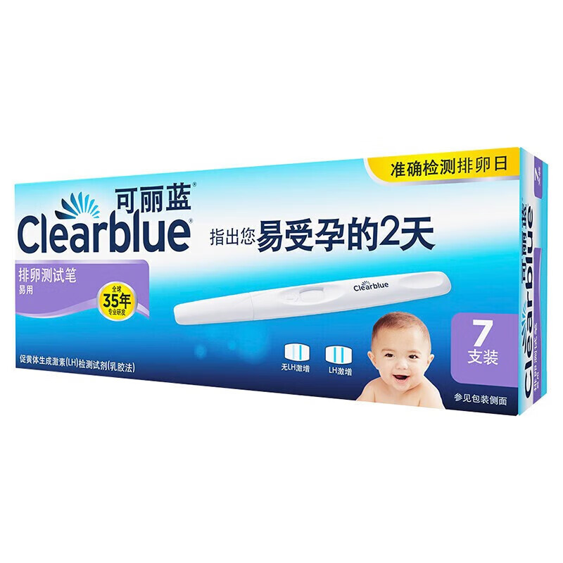 可丽蓝(Clearblue)排卵笔验孕棒早早孕笔早孕试纸 快速测孕早孕试纸女用测孕 可丽蓝排卵笔7支