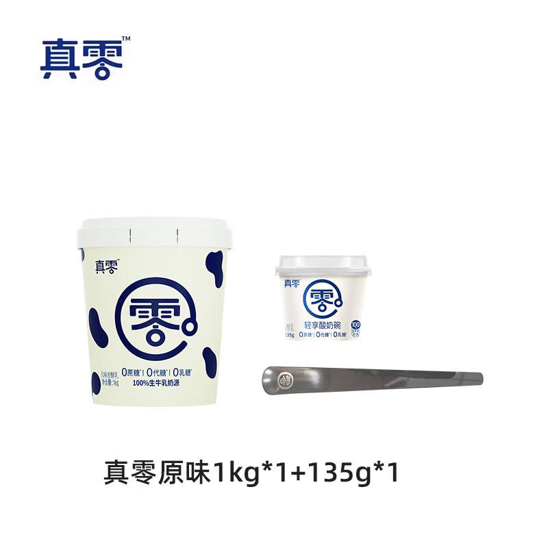 真零酸奶0添加蔗糖0代糖营养低温酸奶桶装发酵原味酸奶营养代餐 真零1kg*1 真零135g*1赠酸奶专用勺