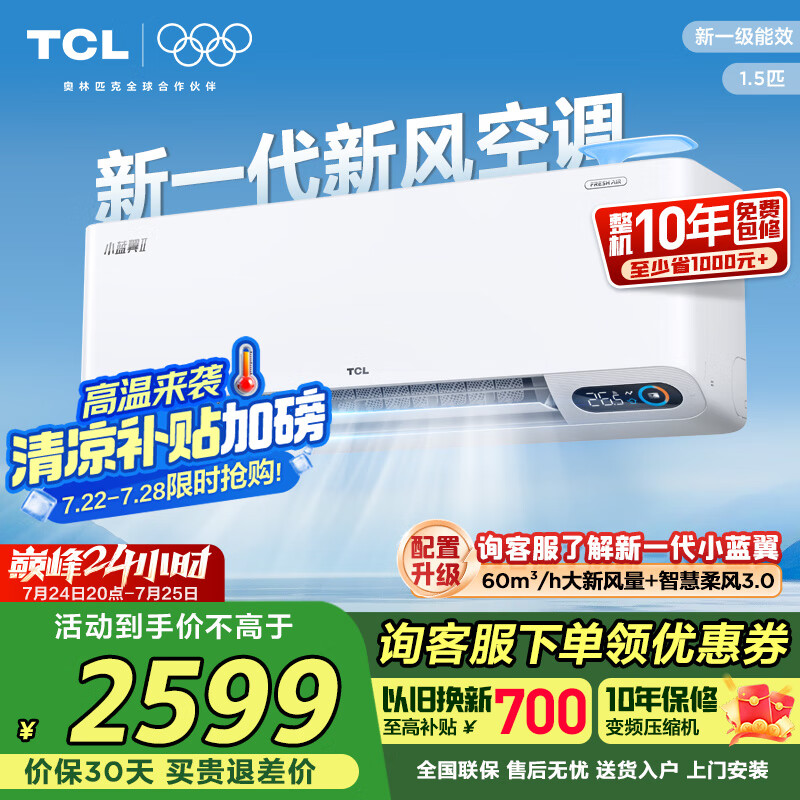 tcl/TCL յ ڹʽ ůKFRd-35GW/D-SWA11Bp(B1) 1.5ƥһЧ 